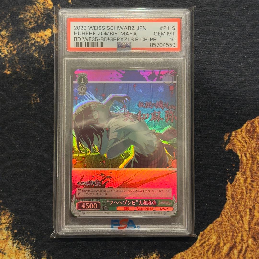 世界1枚】バンドリ ゾンビランドサガ コラボ プロモPSA10 5連番