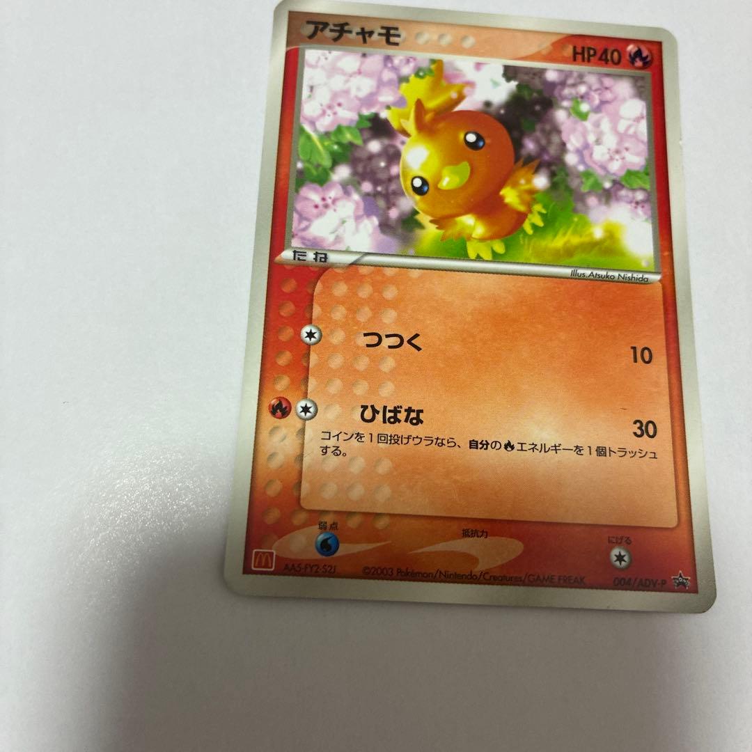 アチャモ PROMO ADV-Pプロモカード マクドナルド - メルカリ