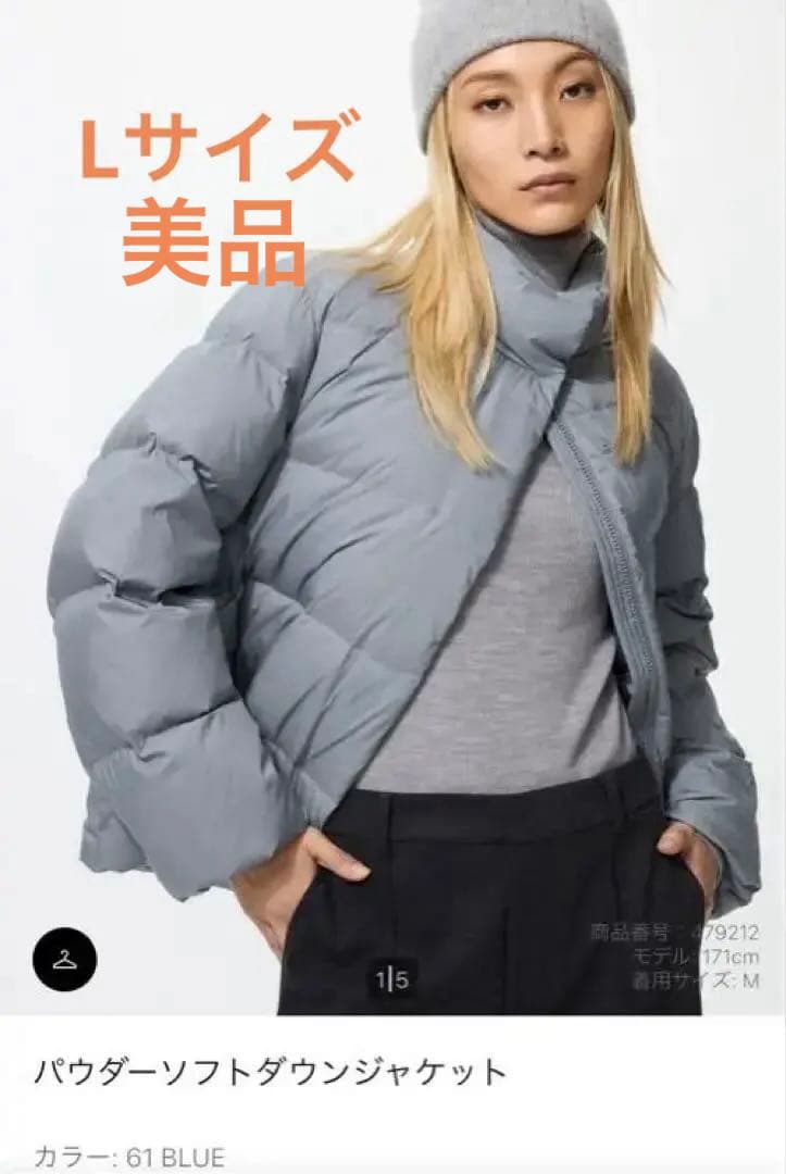 【完売品】ユニクロ　パウダーソフトダウンジャケット　BLUE