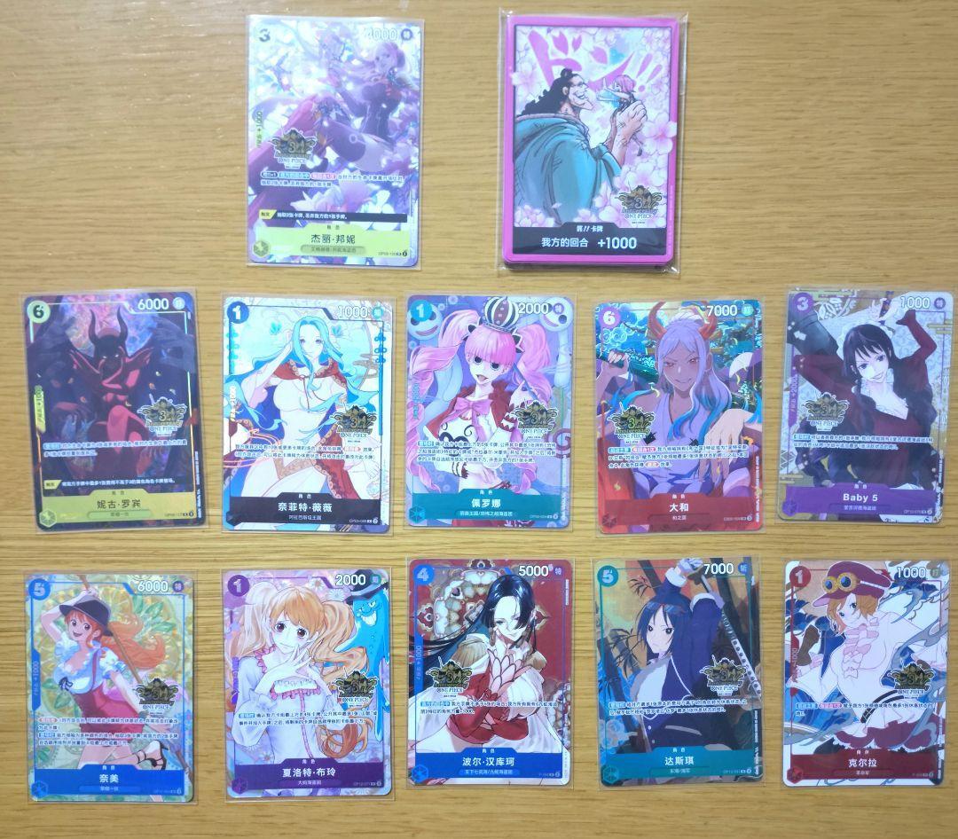 ワンピースカード　中国3周年記念セット ワンピースカード】中国版 3周年記念セット | Huskita TCG