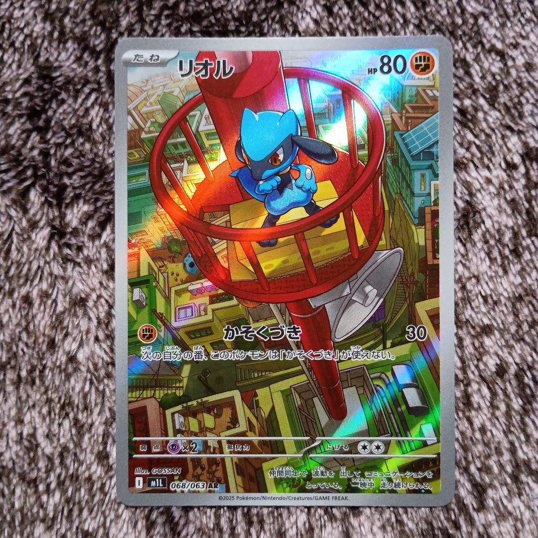 ポケモンカード リオル ar 068/063 - メルカリ