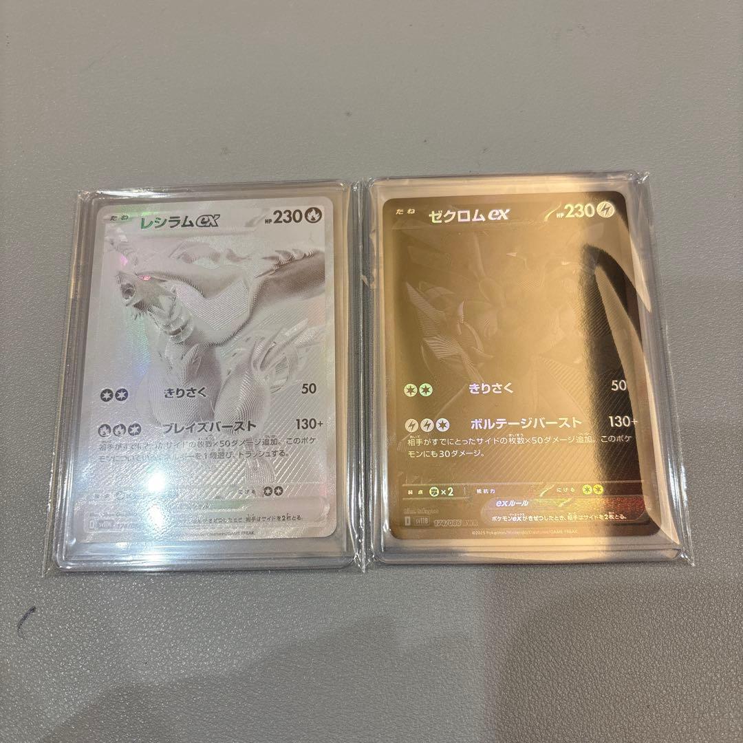 ポケモンカード　レシラムex　ゼクロムex　BWRセット