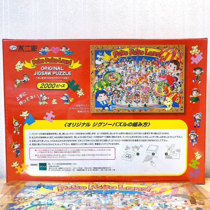 非売品】不二家ペコちゃん ジグソーパズル2個セット - メルカリ