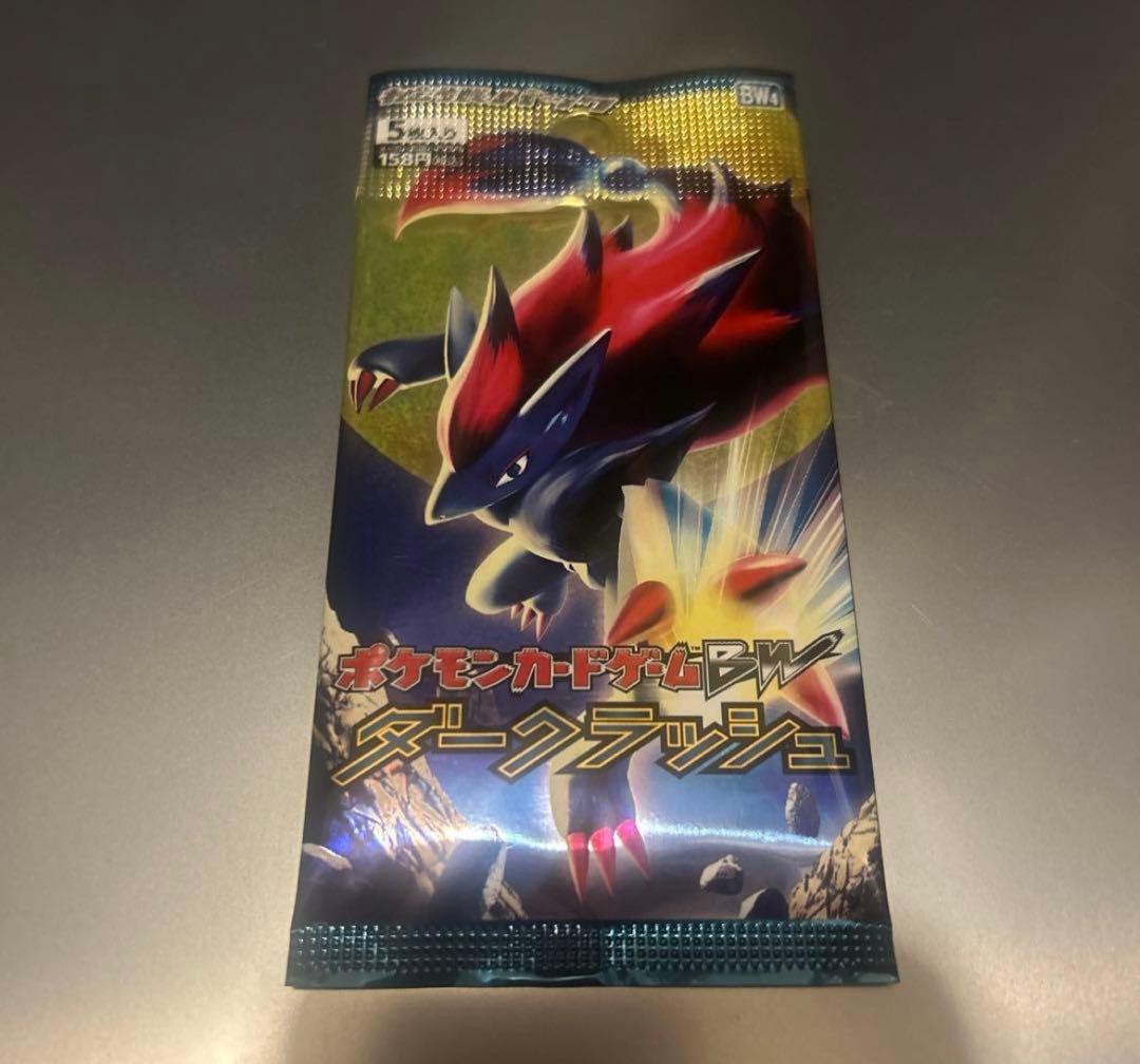 ポケモンカード ダークラッシュ 未開封パック