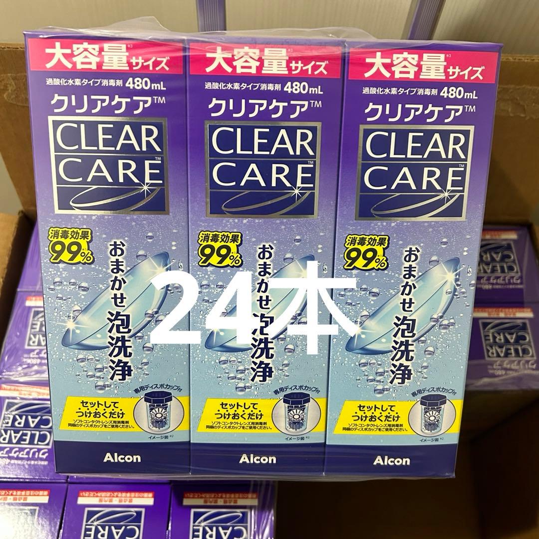 アルコン クリアケア 大容量480ml