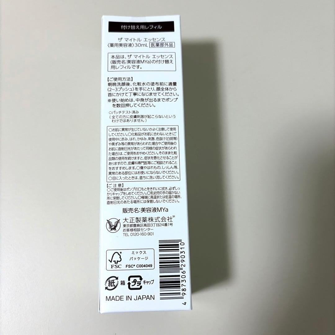 大正製薬 ザ マイトル エッセンス30mL 付け替え用レフィル - メルカリ