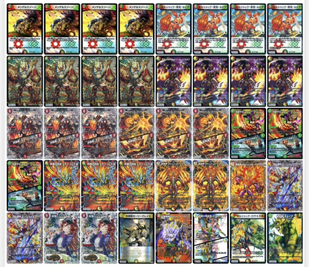 デュエマ CS優勝 リースボルシャック デッキ