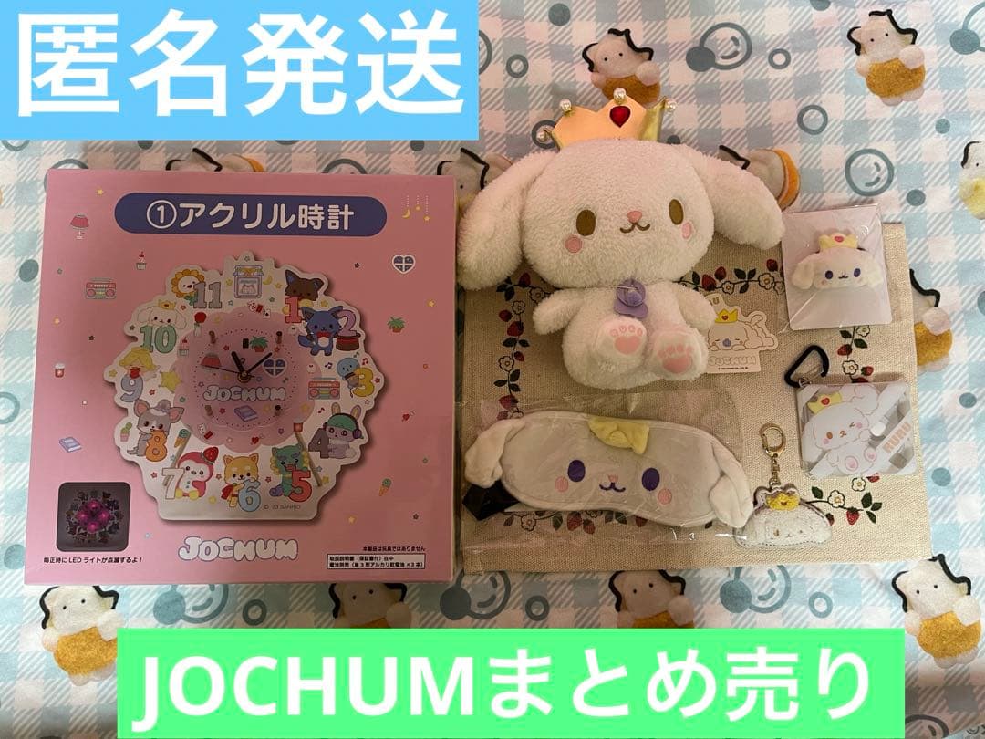ジェオチャム　JOCHUM RURU ルル