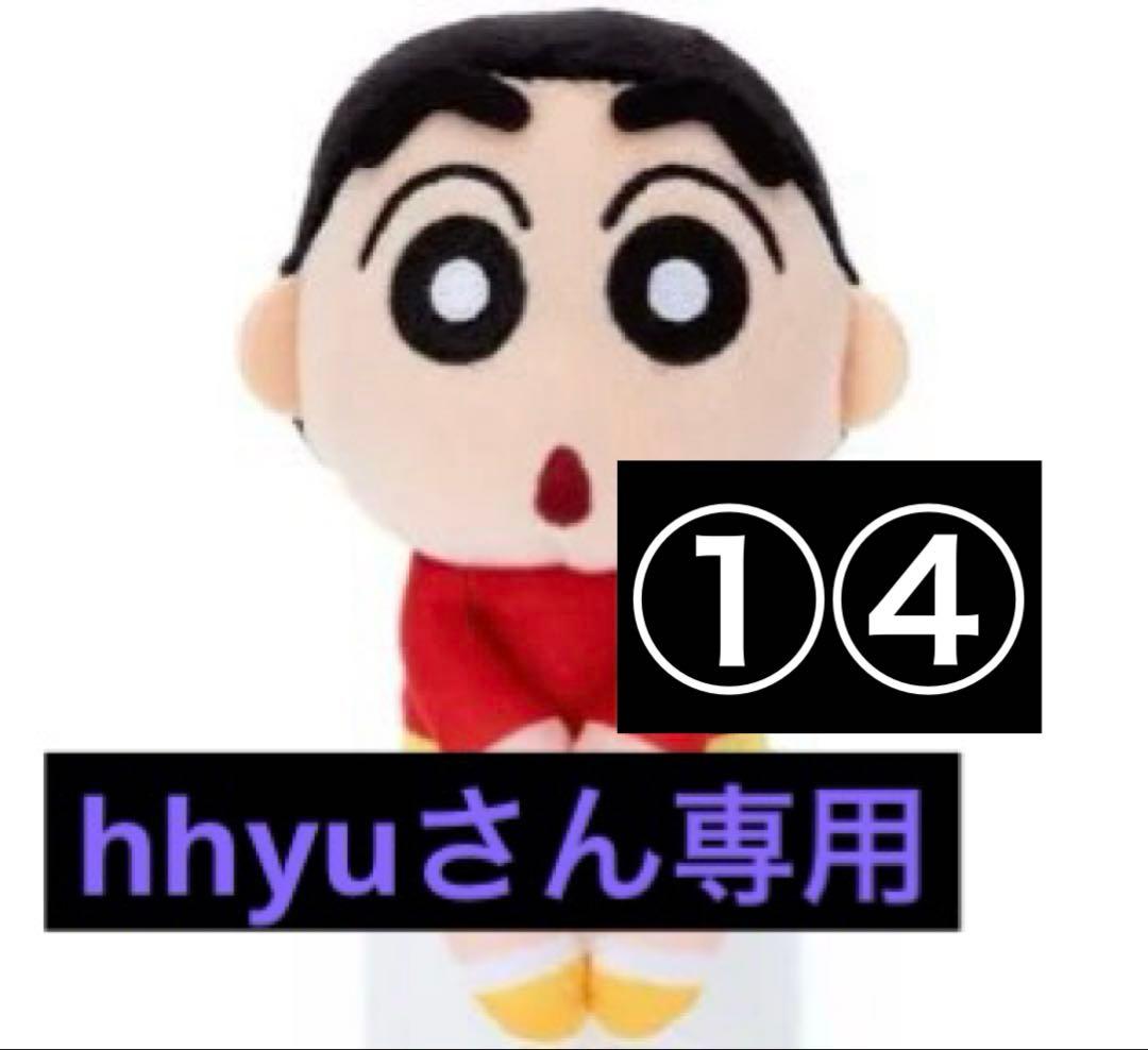 しんちゃん ぬいぐるみ 約20cm