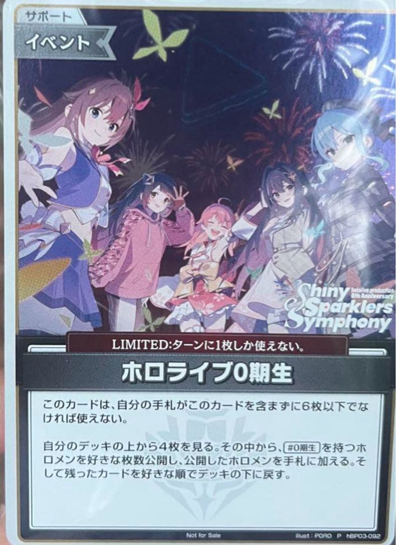 ホロカ】ホロ花火 ホロライブ0期生 限定デザインカード