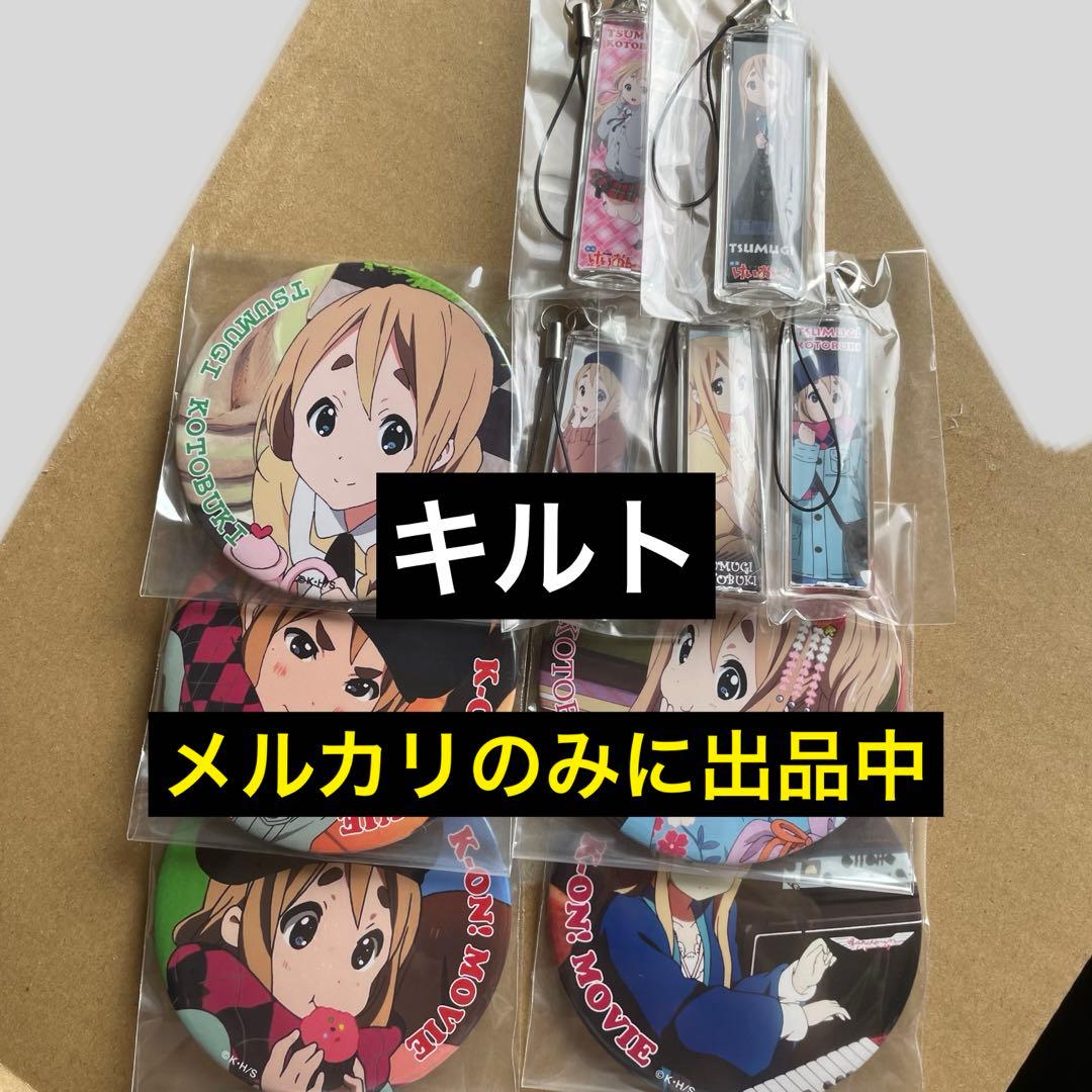 琴吹紬 けいおん! ムギちゃん 缶バッジ、アクリル棒、イラストカード