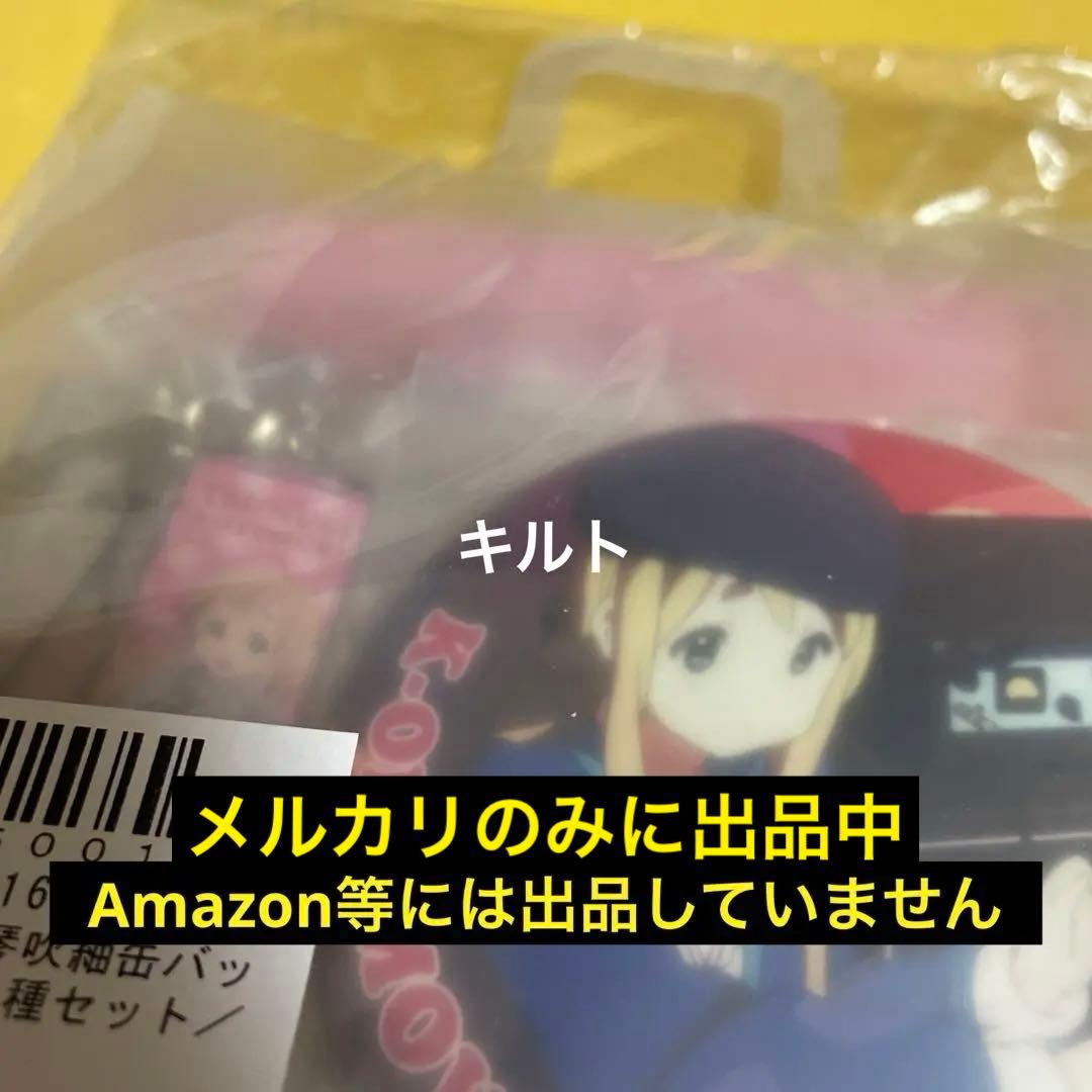 琴吹紬 けいおん! ムギちゃん 缶バッジ、アクリル棒、イラストカード