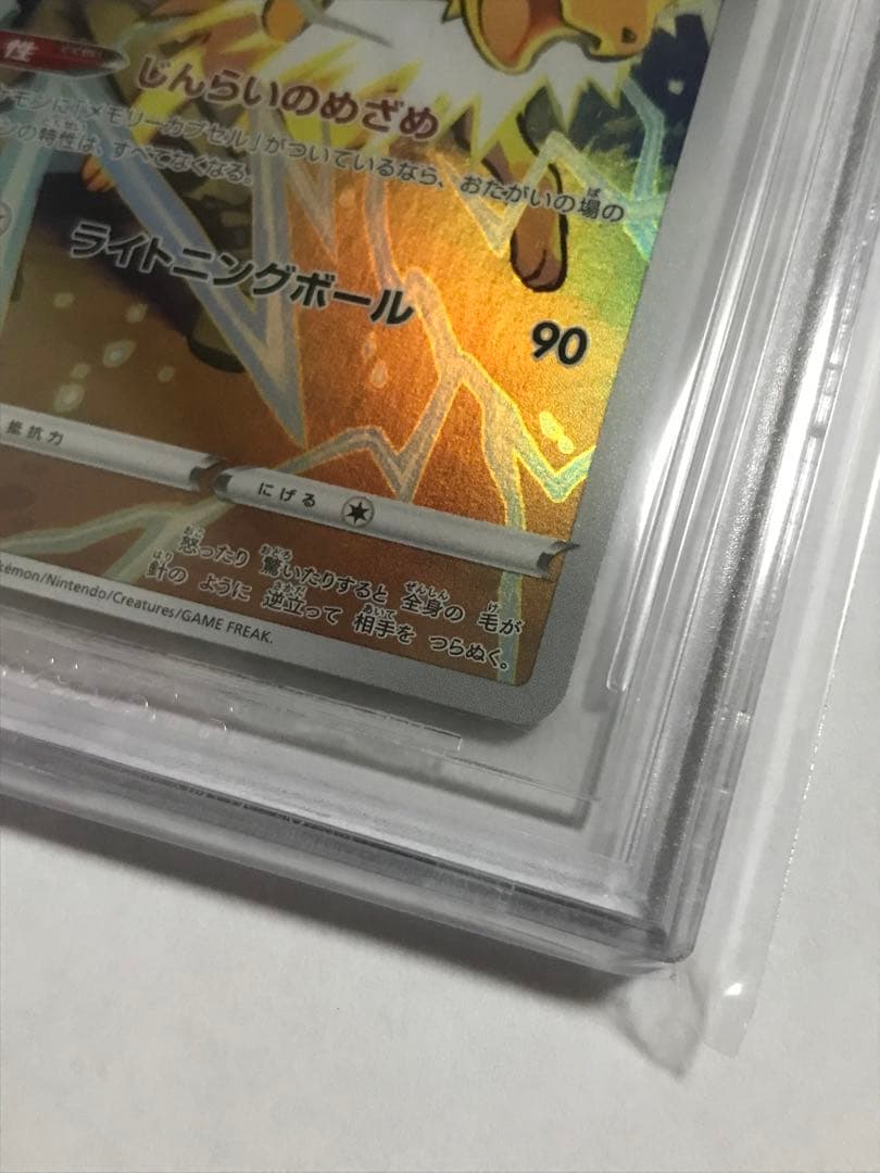 BGS鑑定9.5点 chr 正規品サンダース ポケモン 横線なし - メルカリ