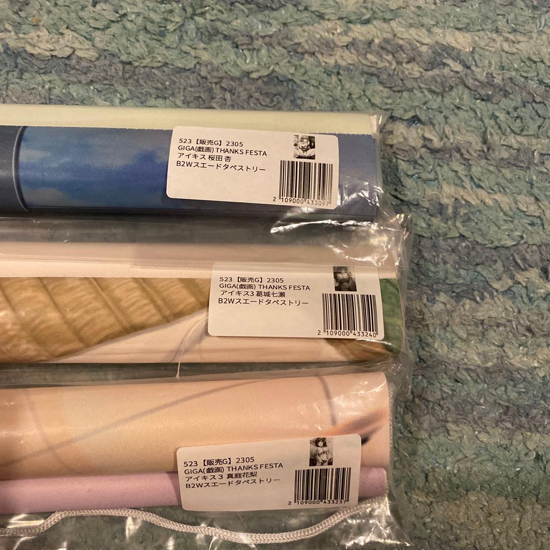 アイキス　B2Wスエードタペストリー 3種類GIGA THANKS FESTA