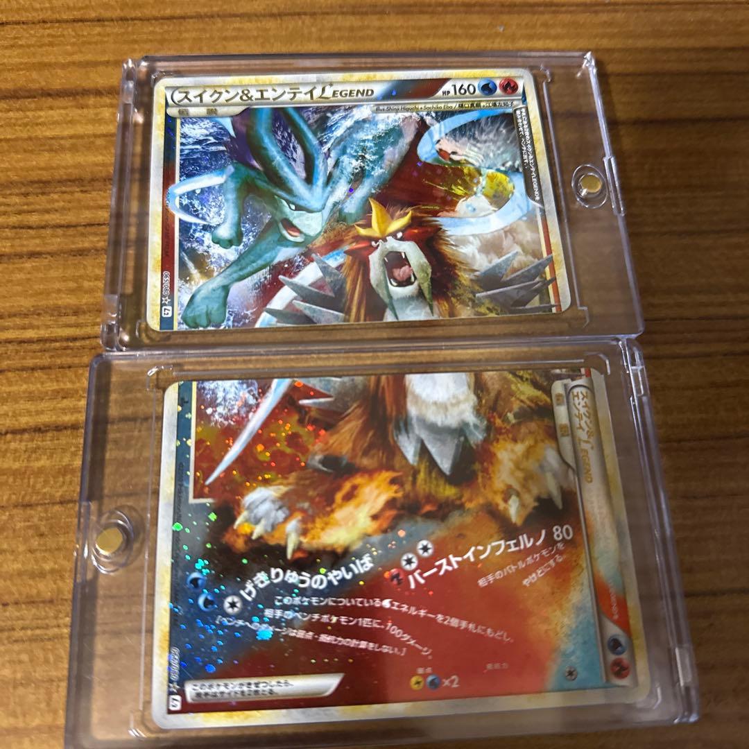 スイクン&エンテイlegend