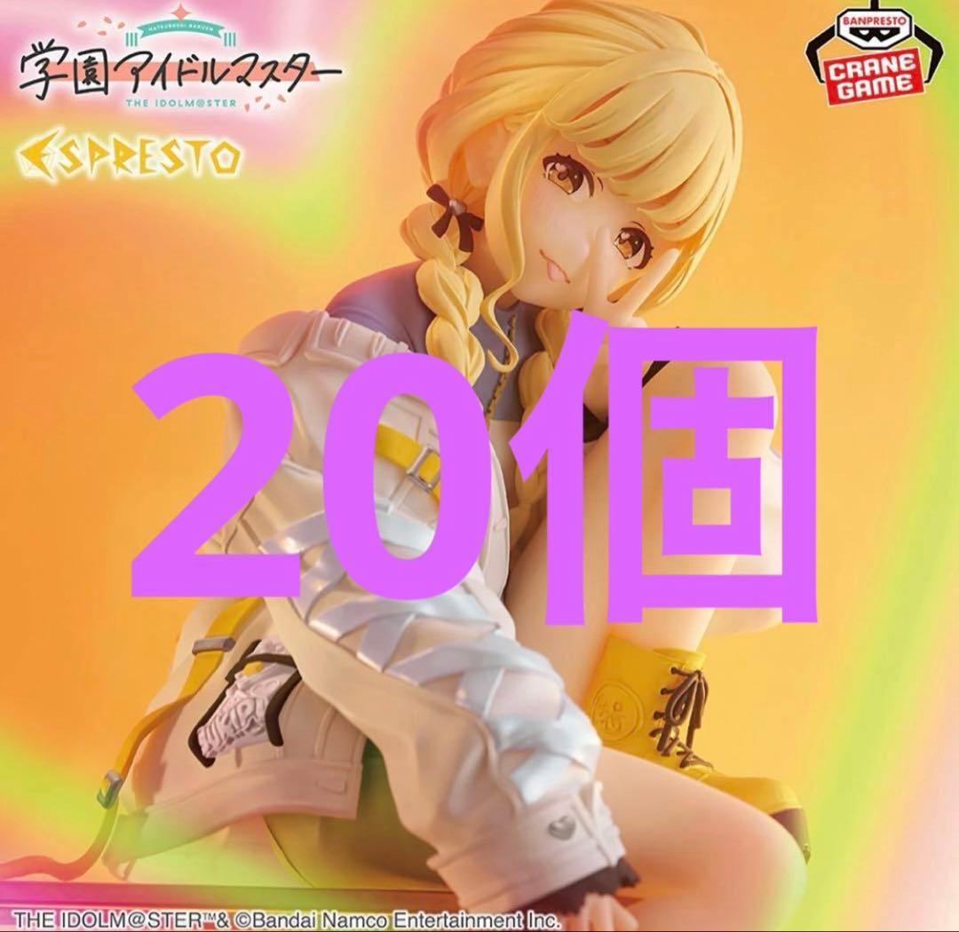学園アイドルマスター ESPRESTO Charming 藤田ことね ×20