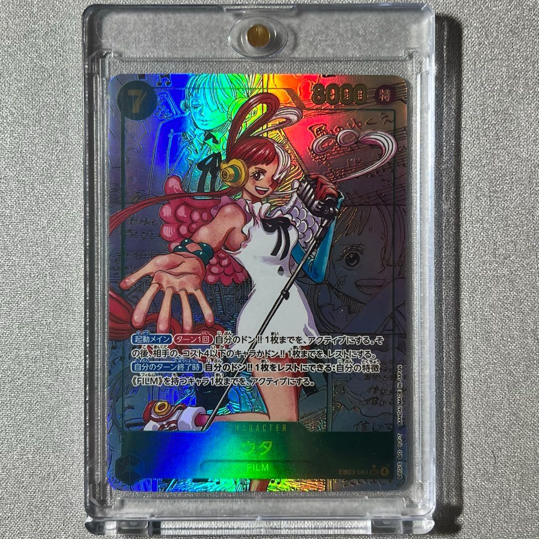 ウタ　コミックパラレル　ワンピースカード　EB03-061