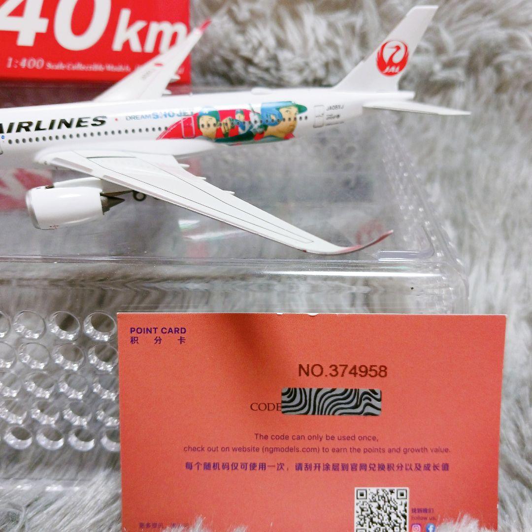 ❤入手困難❤JAL 大谷翔平モデル A350-900✨1/400スケール 合金製