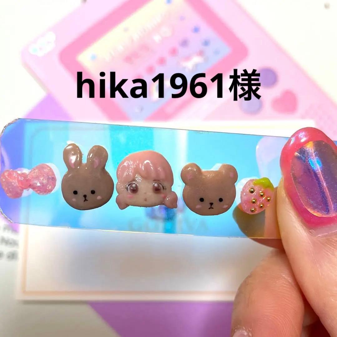 3dネイルパーツ ネイル ネイルパーツ どうぶつ