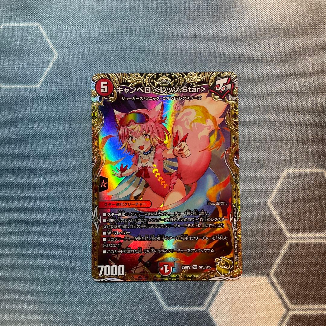 キャンベロ　レッゾstar 金　金トレジャー 金トレジャー キャンベロ <レッゾ.Star> - メルカリ