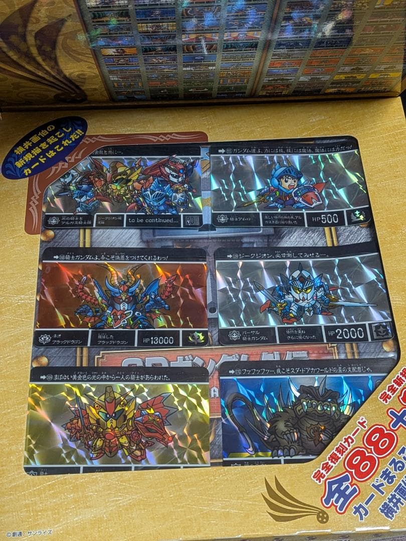 未開封 SDガンダム外伝 コンプリートボックス Vol.2 カードダス 20th
