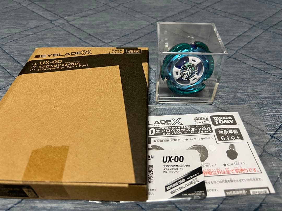 ベイブレードX エアロペガサス　未使用品