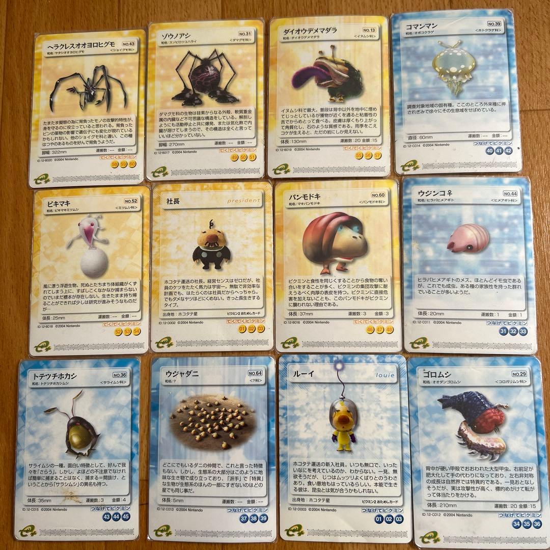 ピクミンパズルカードe+黄6枚青6枚セット - メルカリ