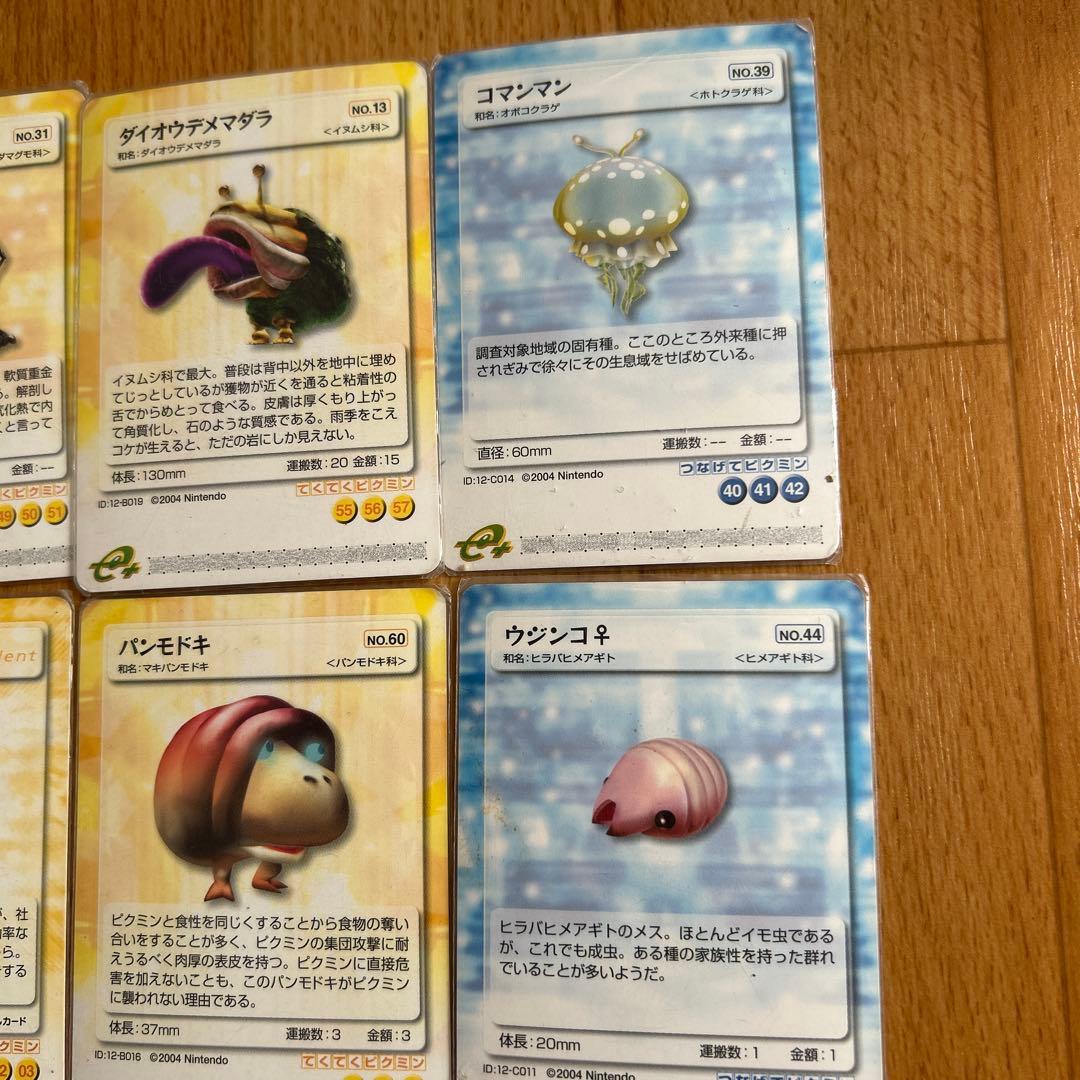 ピクミンパズルカードe+黄6枚青6枚セット - メルカリ