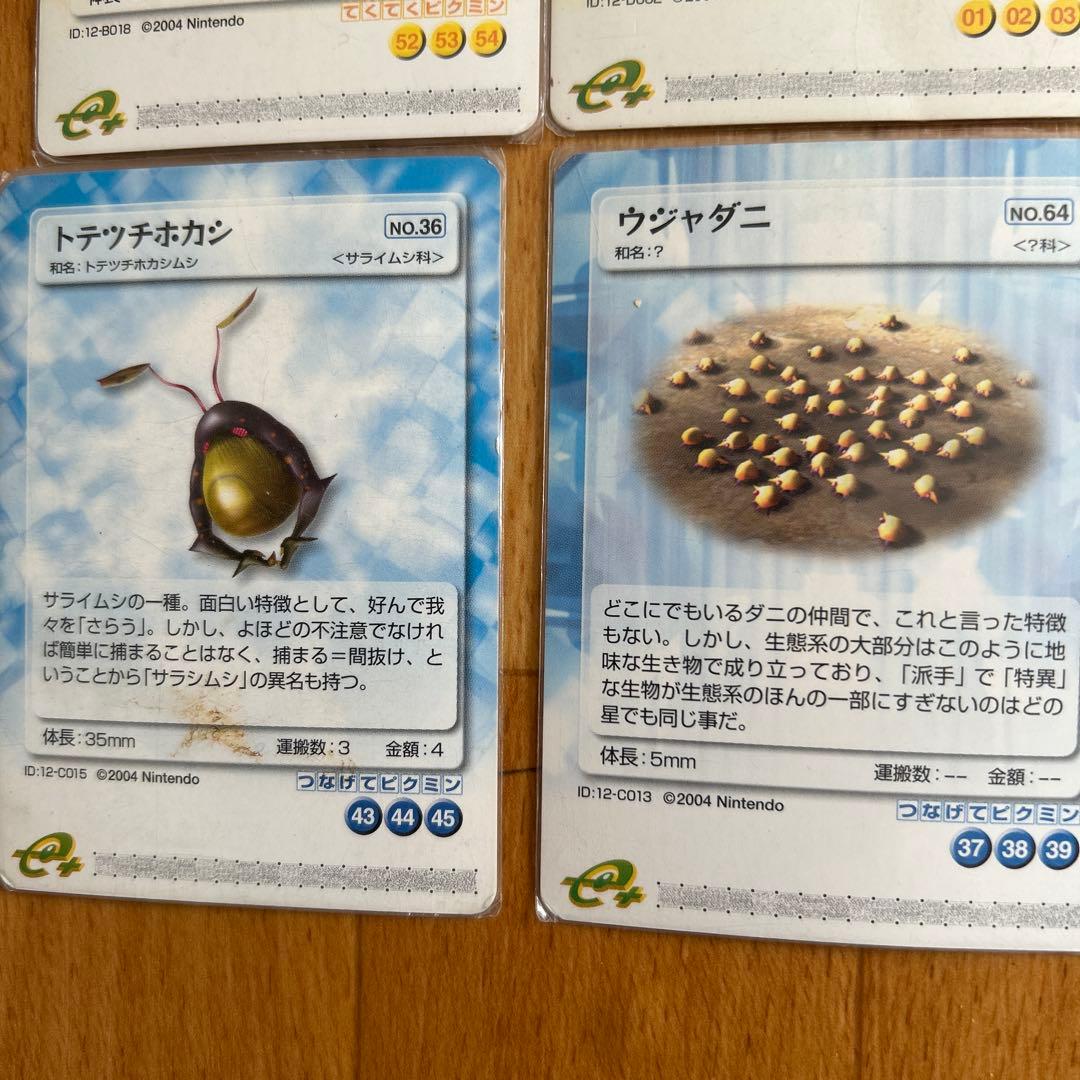 ピクミンパズルカードe+黄6枚青6枚セット - メルカリ