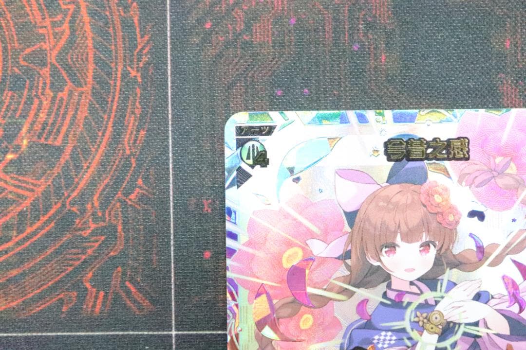 今昔之感 UAR ウィクロス 44-MY1119-04C - メルカリ