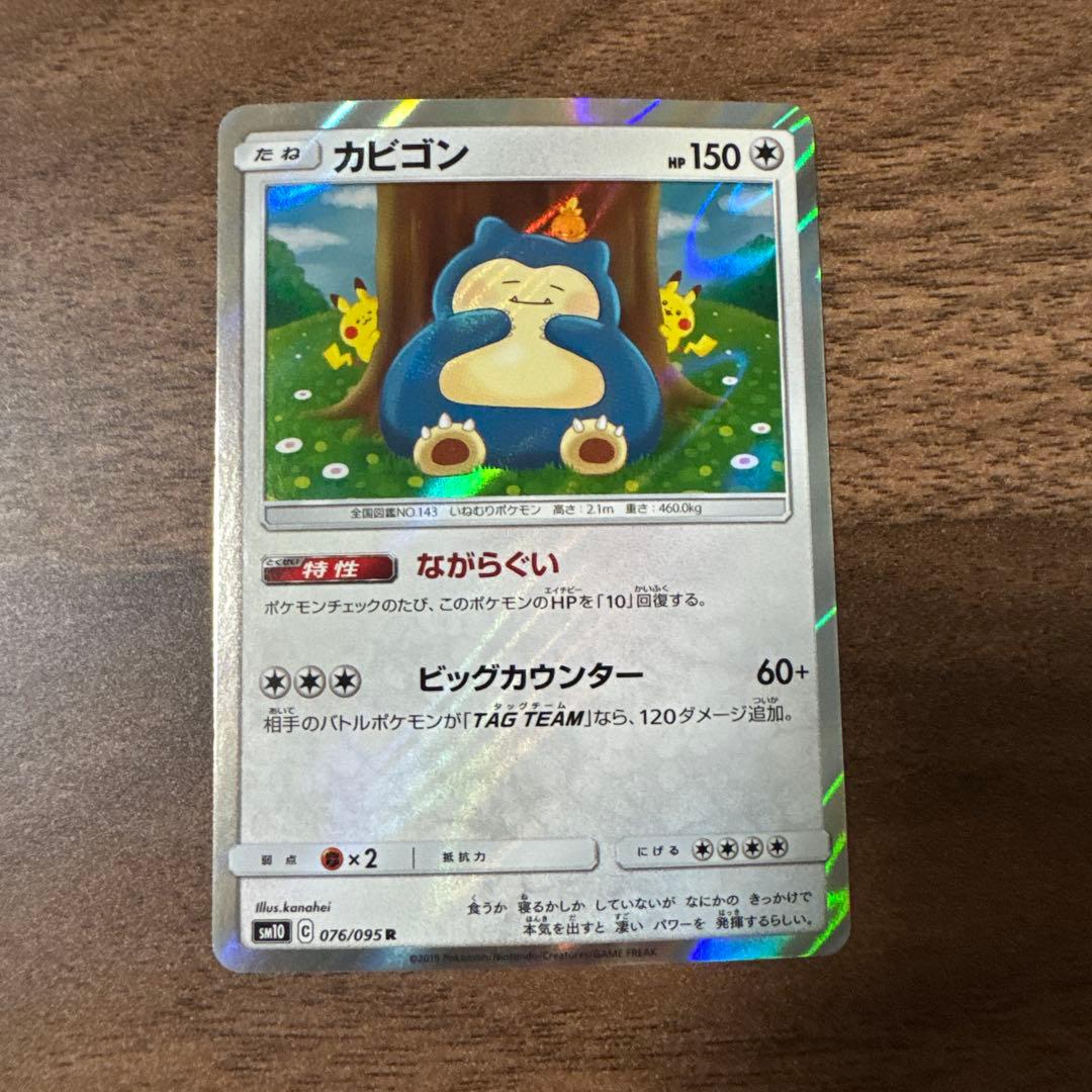 ポケモンカード カビゴン カナヘイ - メルカリ