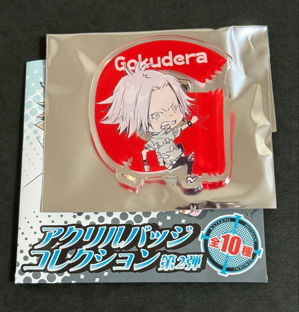 リボーン REBORN アクリルバッジコレクション 第2弾 獄寺隼人 - メルカリ