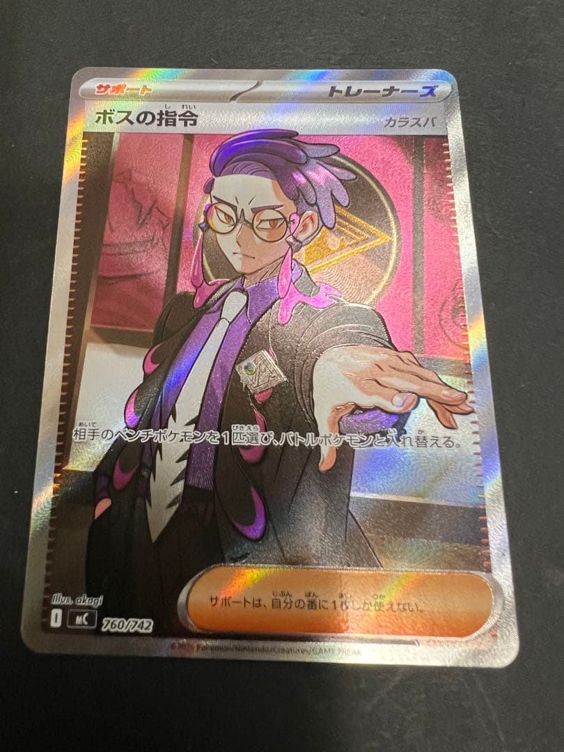 ボスの指令 カラスバ SR仕様760/742 スタートデッキ100 - メルカリ