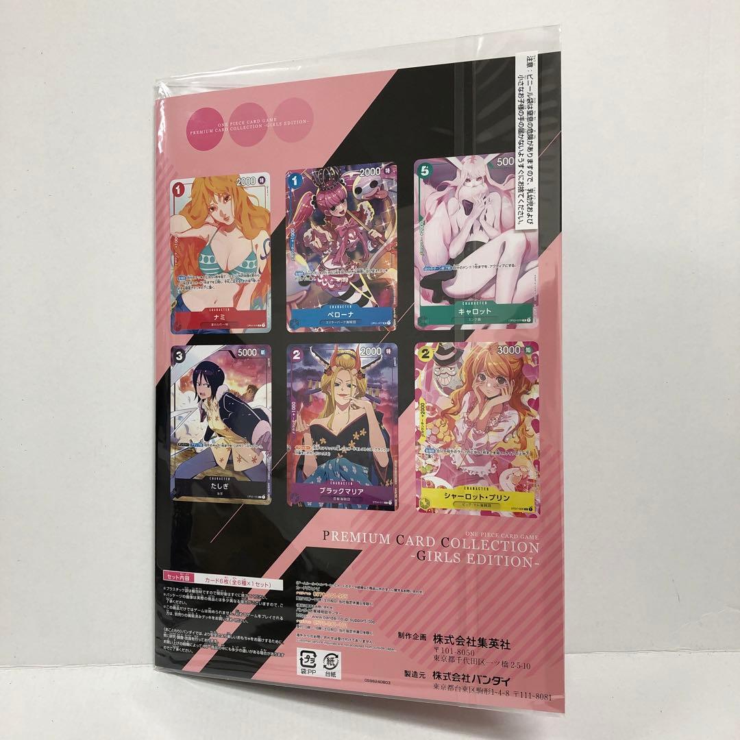40○ワンピースカード ガールズエディション 未開封 KM0224-13 - メルカリ