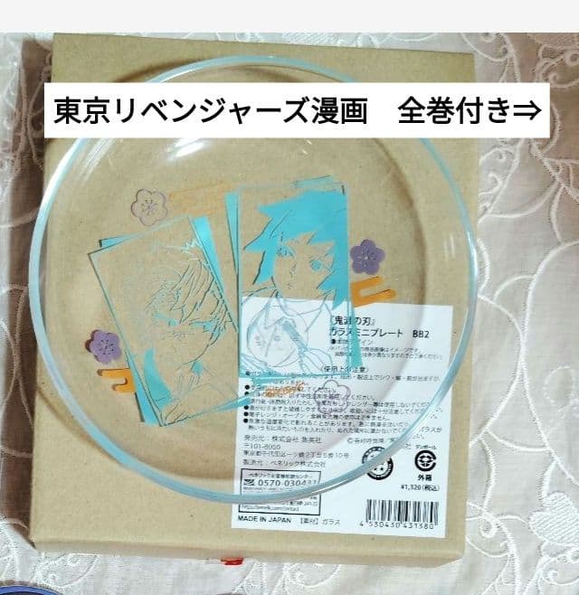 鬼滅の刃　ジャンプショップ　ガラスミニプレート