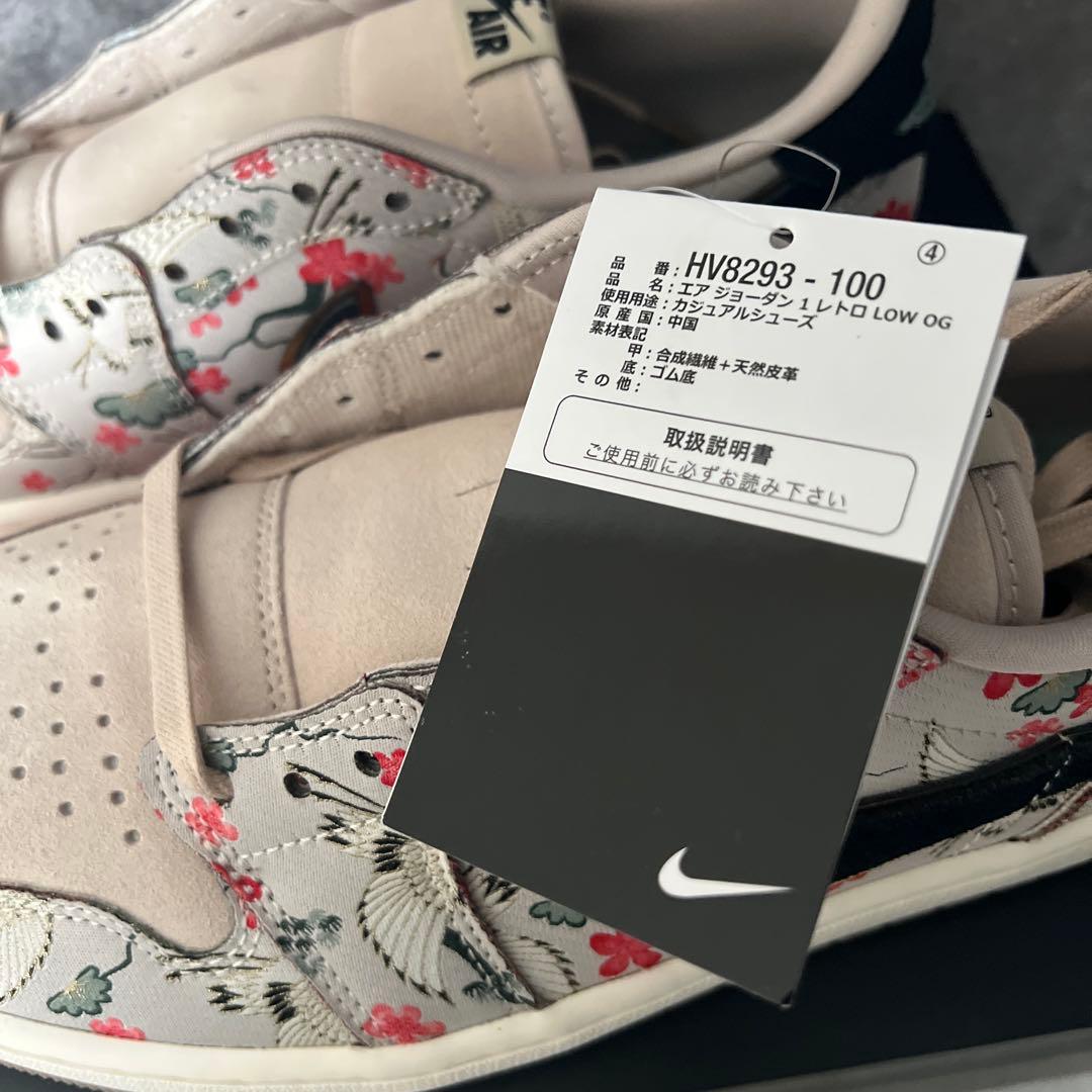 【新品未使用】Nike エア ジョーダン 1 Low OG 八村塁 27.5cm