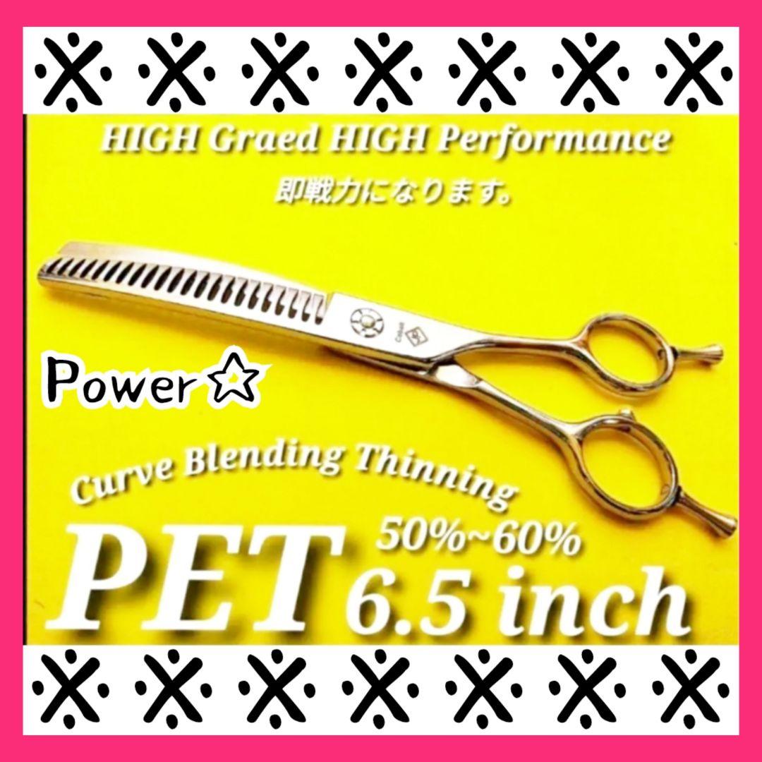 カーブセニングシザーブレンディングペットブレンダートリマートリミングママミング