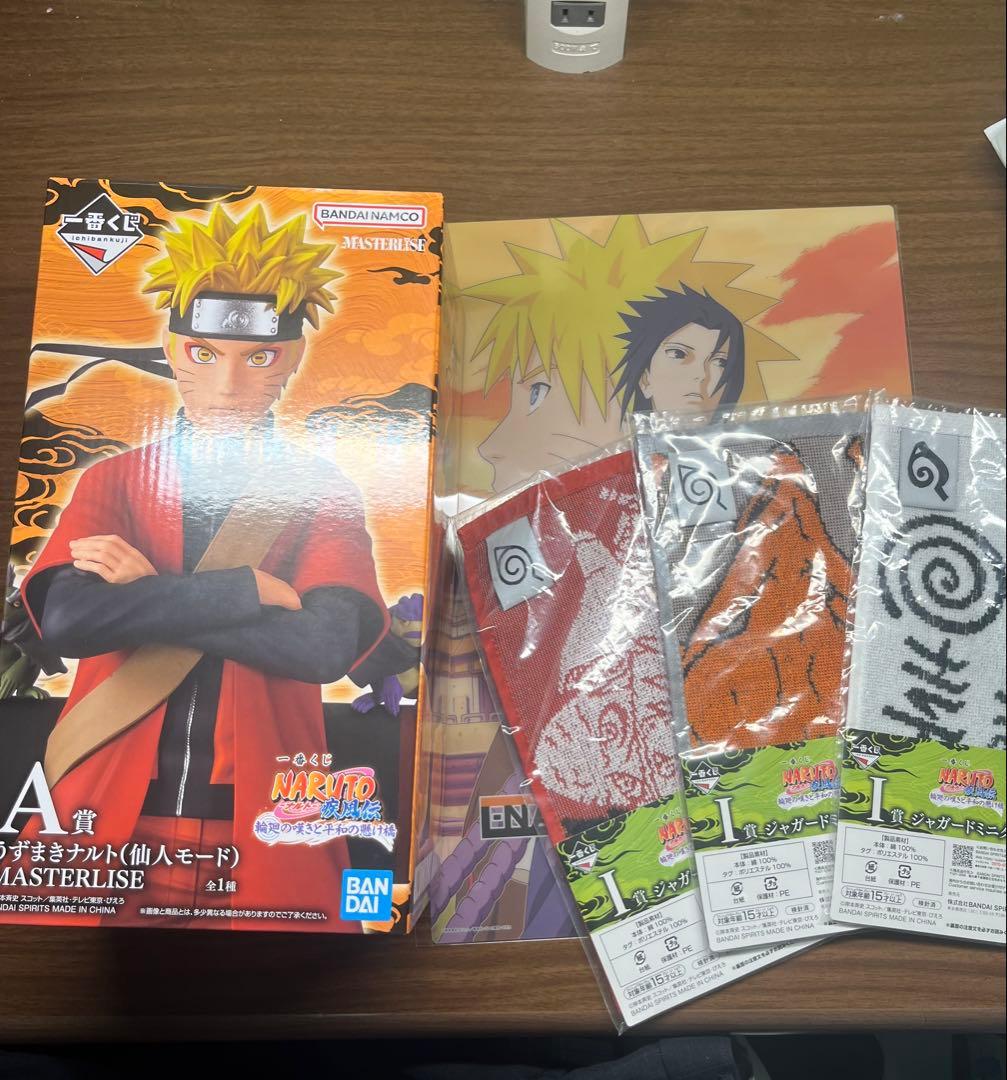 一番くじ　A賞　うずまきナルト仙人モード MASTERLISEフィギュア　おまけ