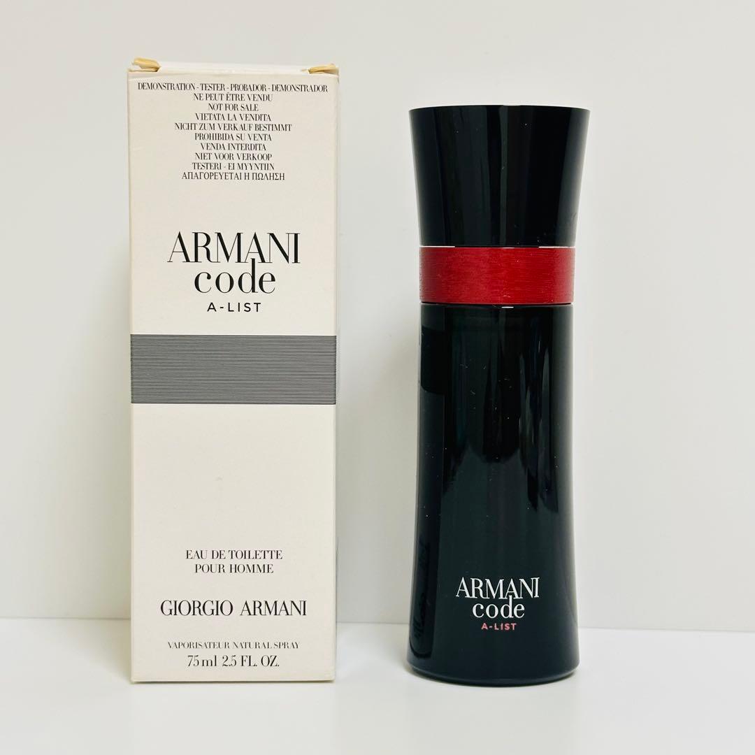 希少　新品　ジョルジオアルマーニ　コード　Aリスト　オードトワレ　香水　75ml