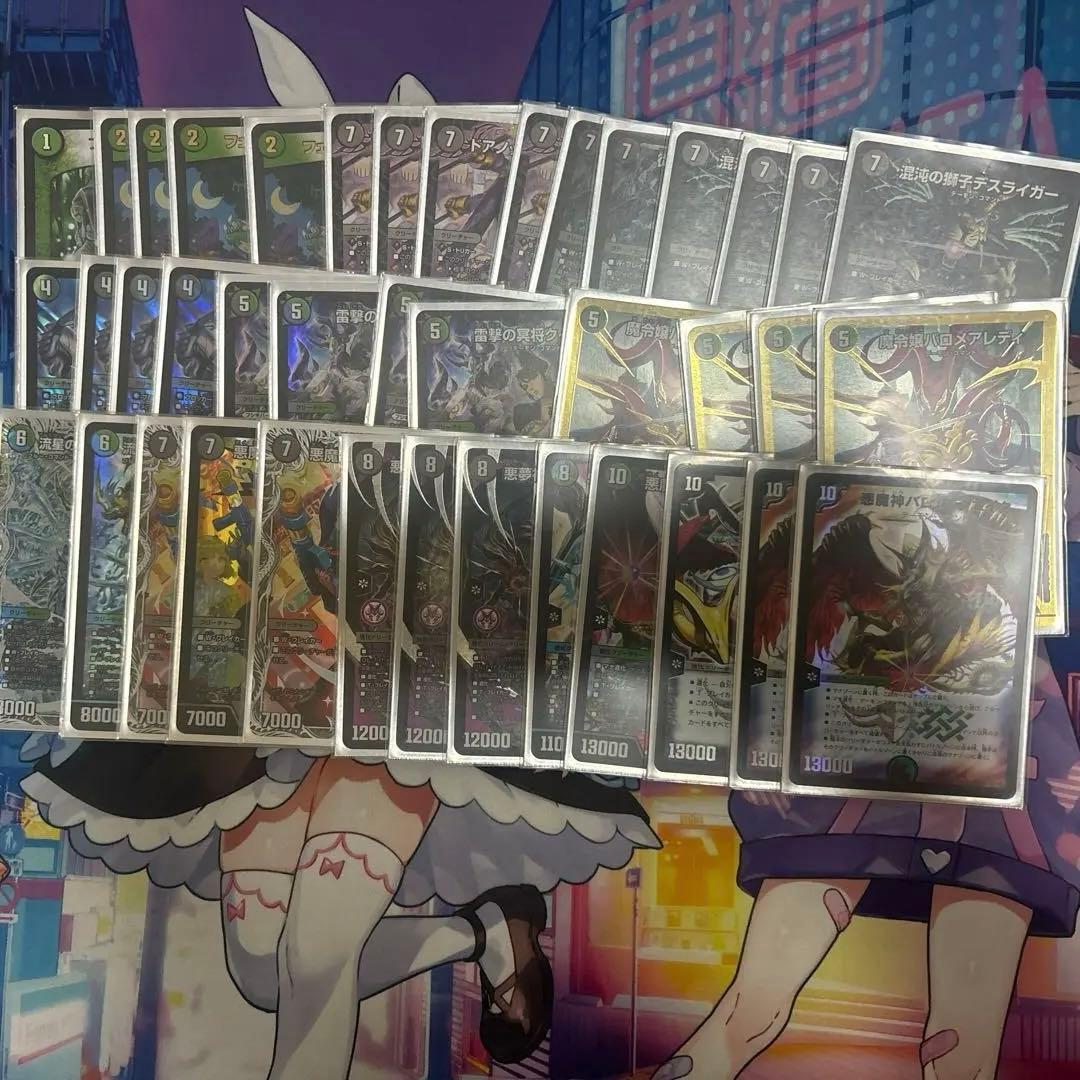 黒緑バロム 本格構築 【黒緑バロム】 デッキ＆二重スリーブ 《 修羅の死神