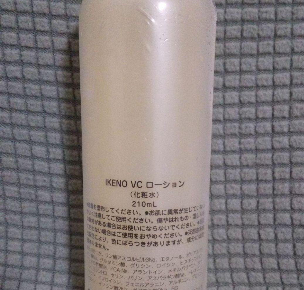 池野クリニック 池野皮膚科 VCローション 化粧水 1本