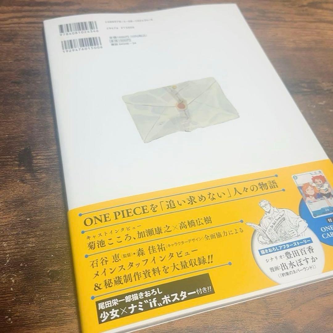 ONE PIECE マガジン 別冊 FAN LETTER ワンピースファンレター - メルカリ