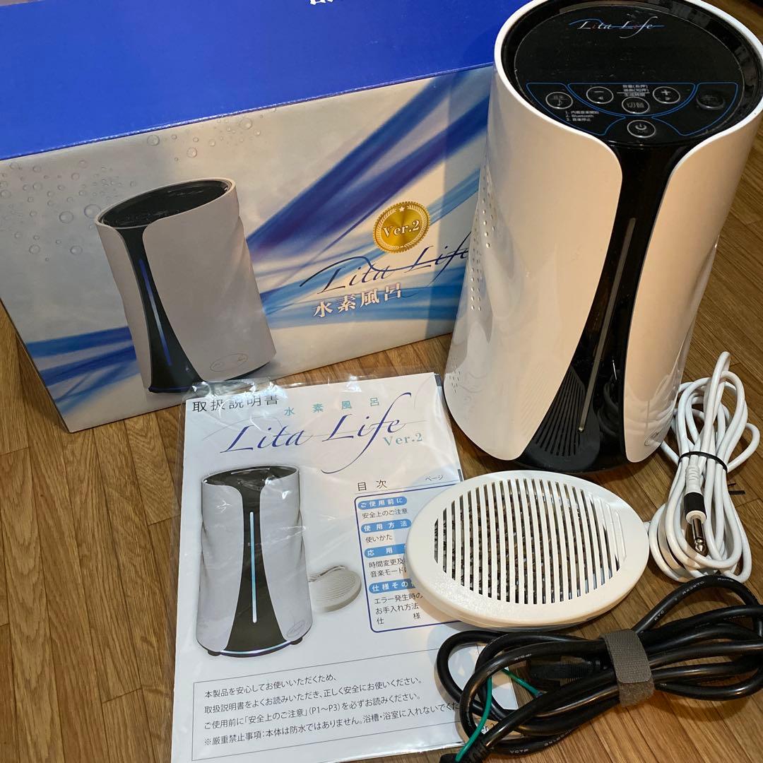 水素風呂 Lita Life(リタライフ) - メルカリ