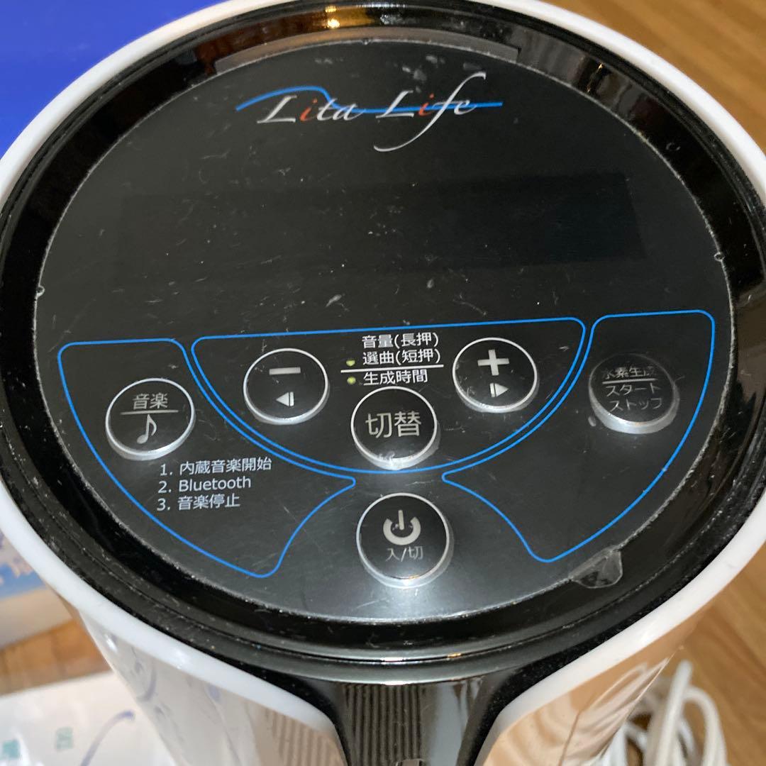 水素風呂 Lita Life(リタライフ) - メルカリ