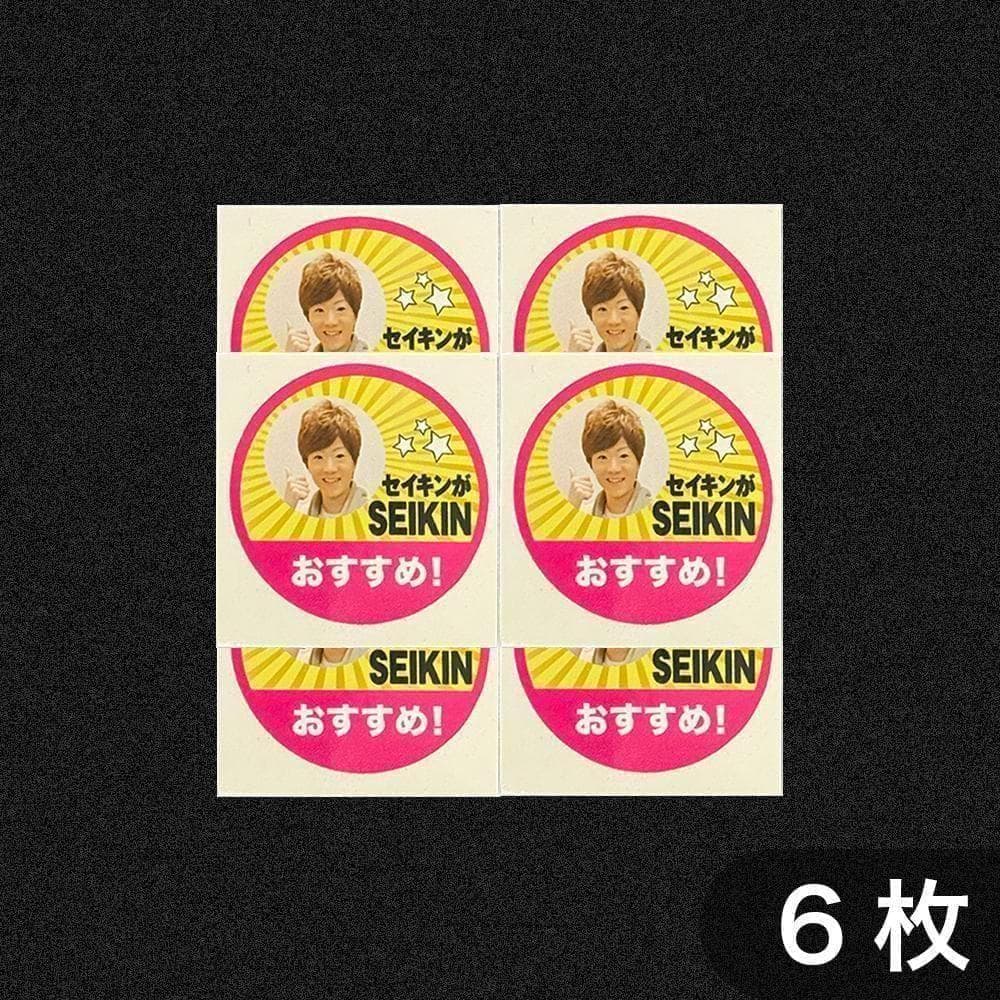 6枚】セイキンがおすすめシール&ステッカー - メルカリ