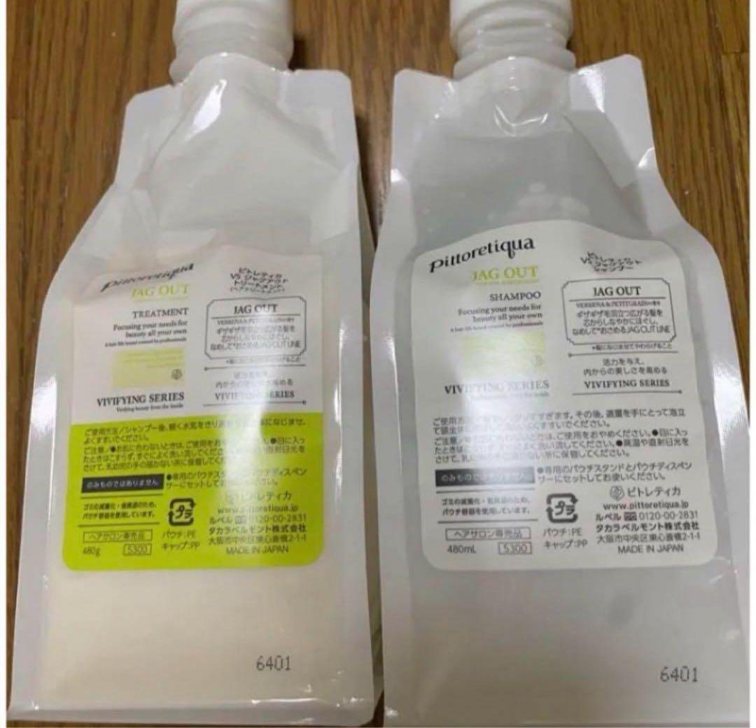 ピトレティカ　ジャグアウト　シャンプートリートメント　480ミリリットル
