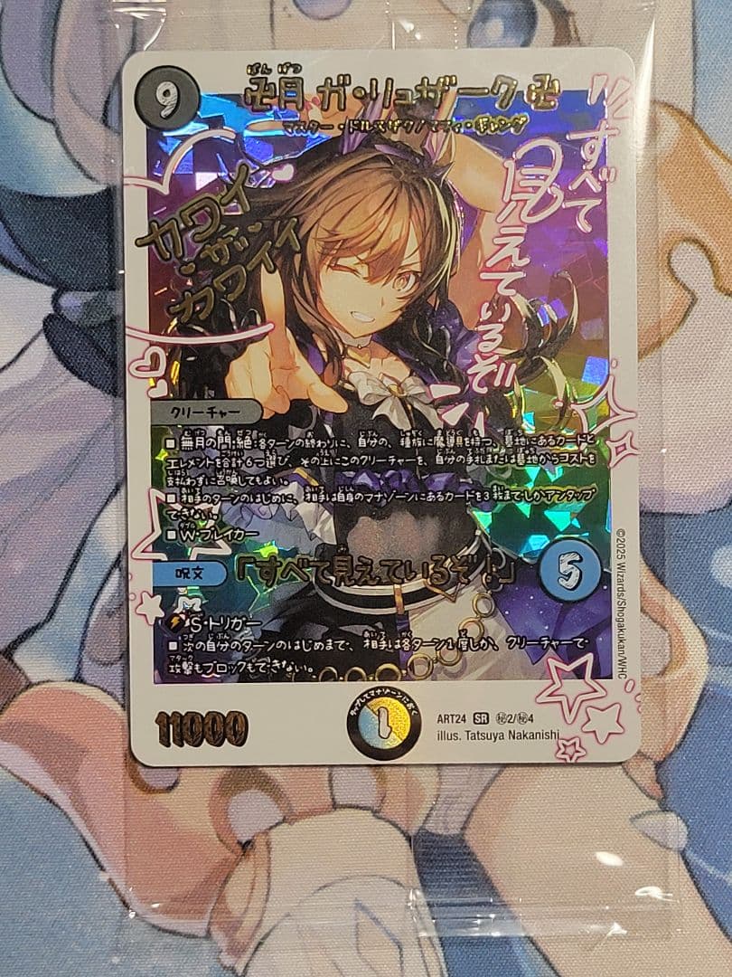 デュエマ　ガリュザーク/すべて見えているぞ！　神アート 卍月 ガリュザーク/すべて見えているぞ 神アート - メルカリ