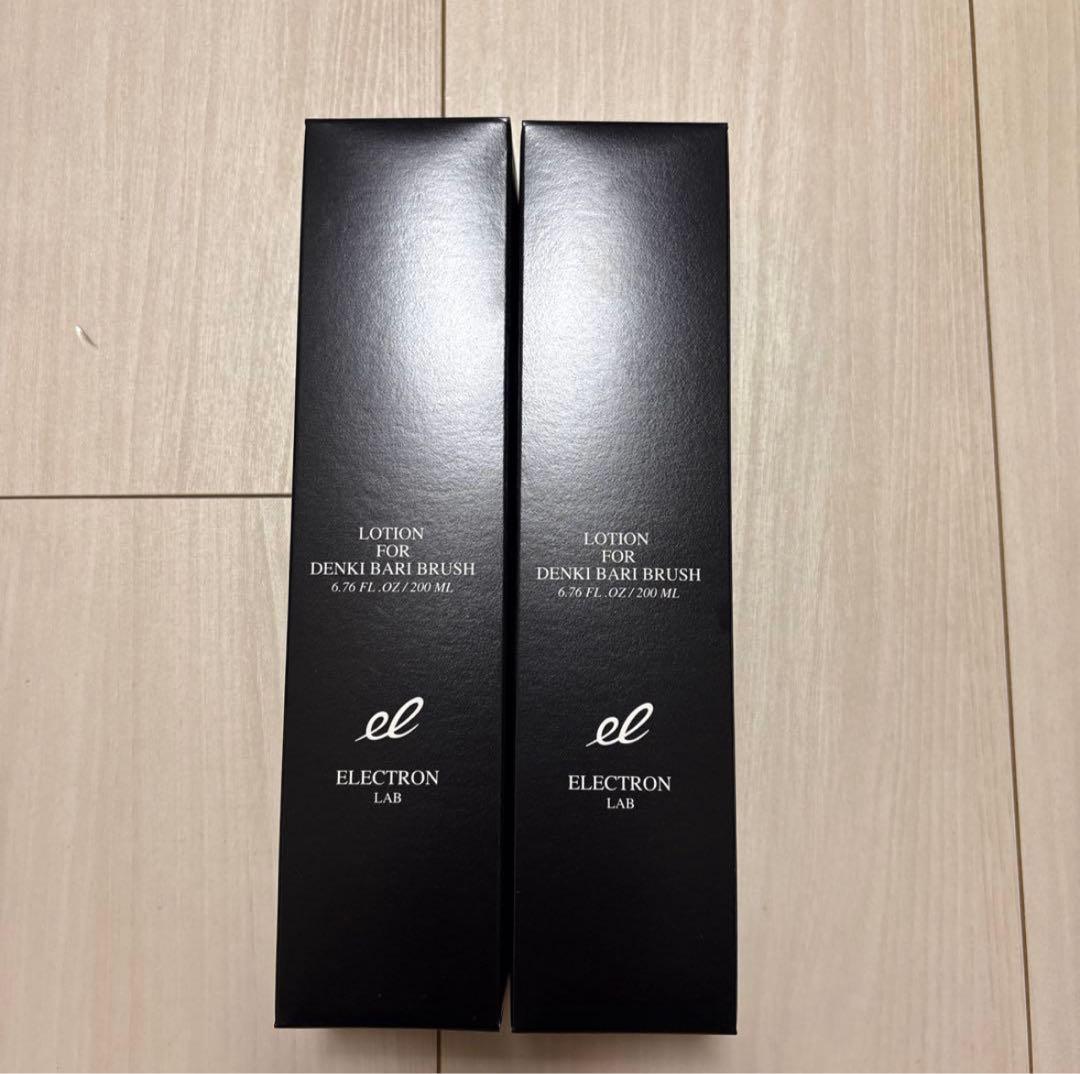 エレクトロン デンキバリブラシ用ローション✖️2