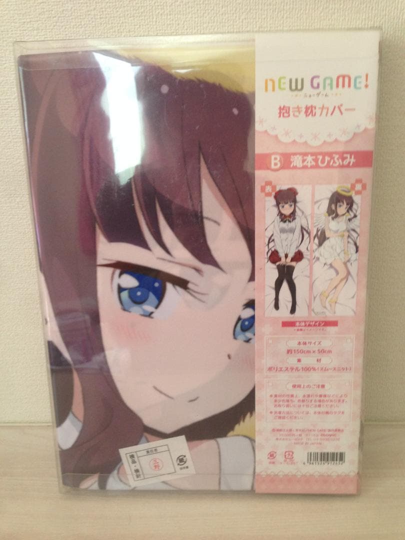 NEW GAME! 滝本ひふみ 抱き枕カバー