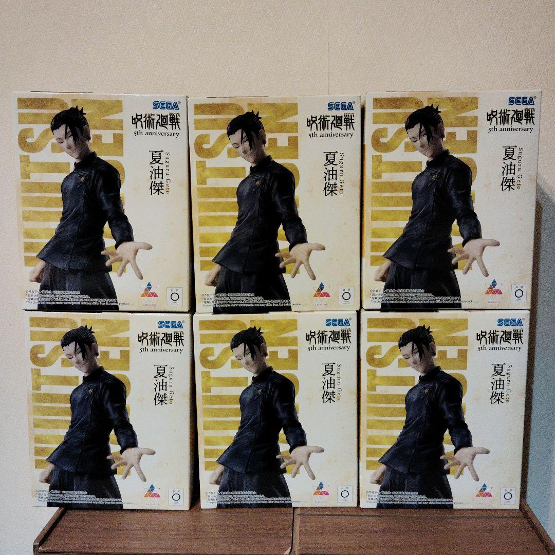 呪術廻戦 5th anniversary 夏油傑 フィギュア　6点セット
